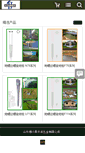 Mobile Screenshot of cn.ground-screw.com