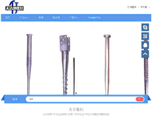 Tablet Screenshot of cn.ground-screw.com